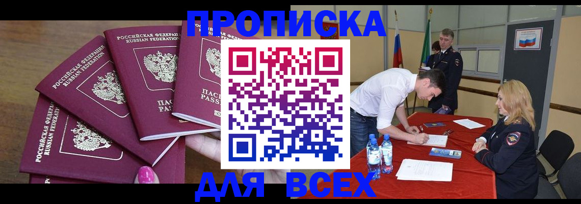 прописка иностранных граждан в Краснозаводске