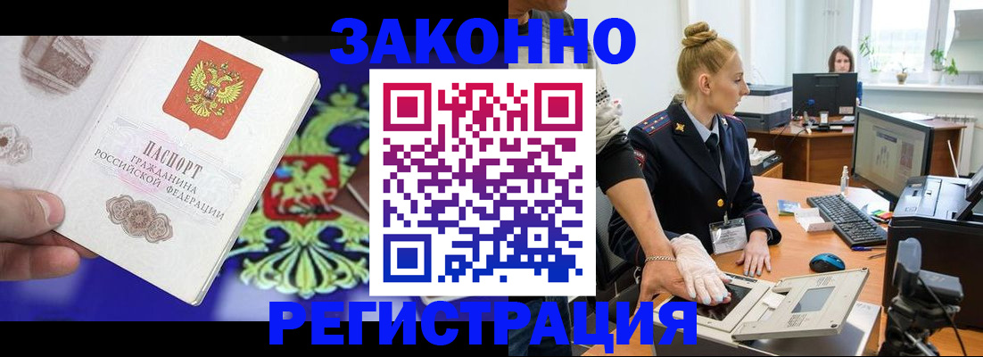 временная регистрация адрес в Краснозаводске