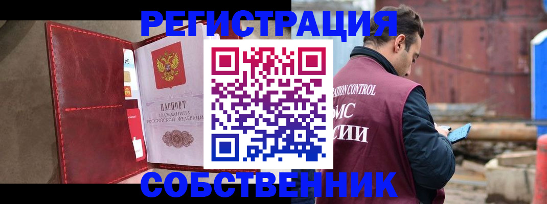 прописка для работы в Краснозаводске