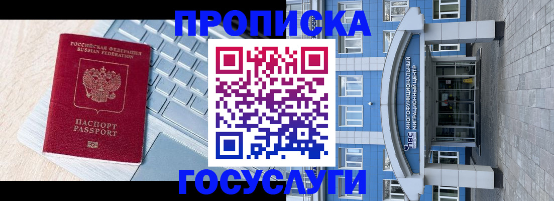 временная регистрация недорого в Краснозаводске